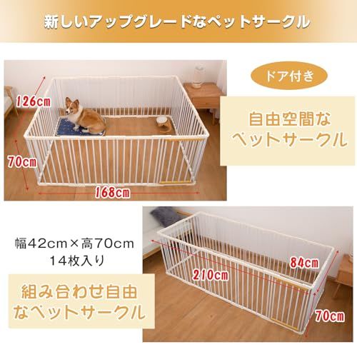 ペットサークル 大型犬 ゲージ 幅210*奥行84*高70cm 犬 ゲージ 犬