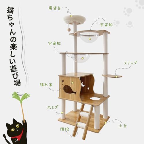 日本メーカー RAKU キャットタワー 木製 据え置き 多頭飼い 宇宙船 猫