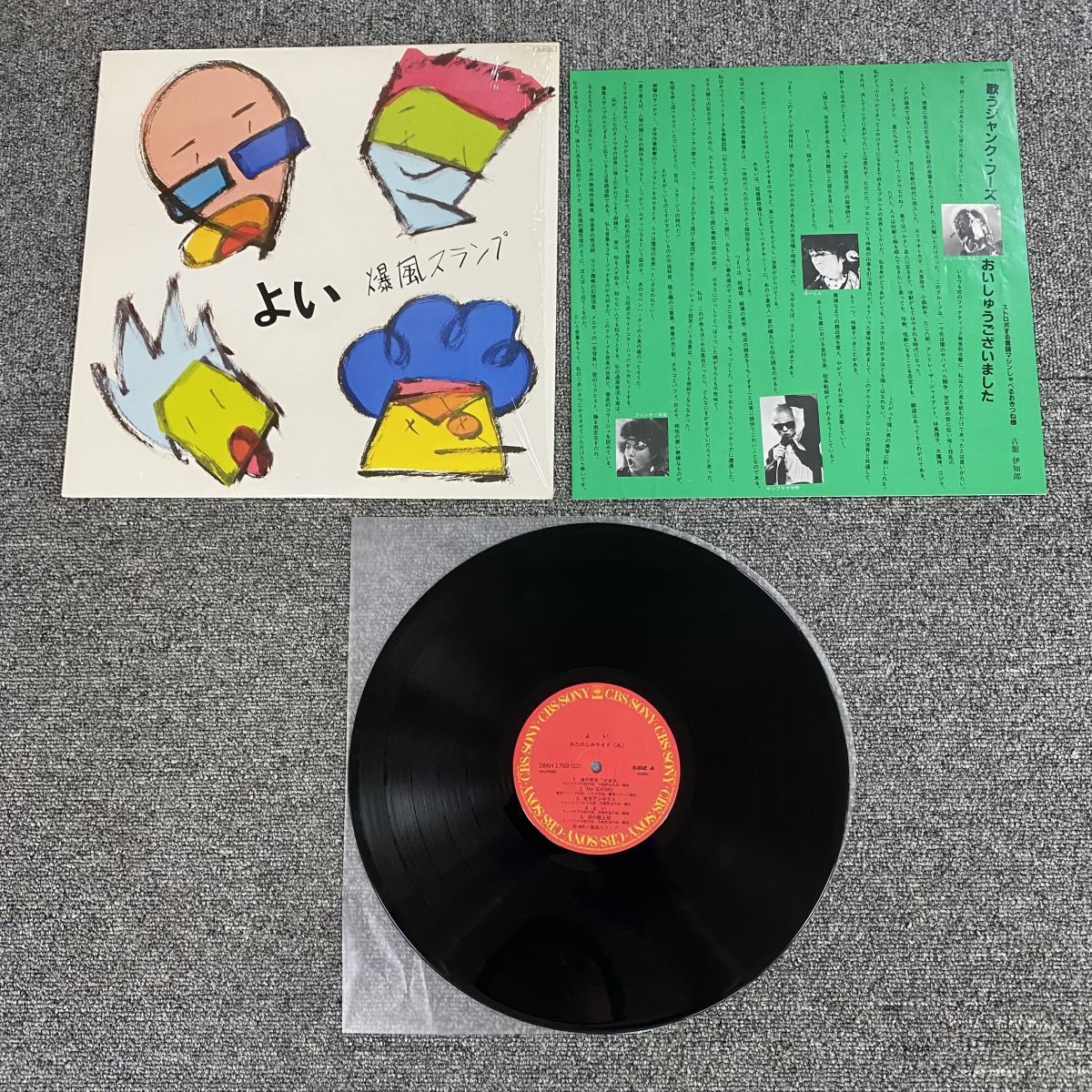 シュリンク付き / 爆風スランプ/よい/CBS 28AH1769【LP/レコード