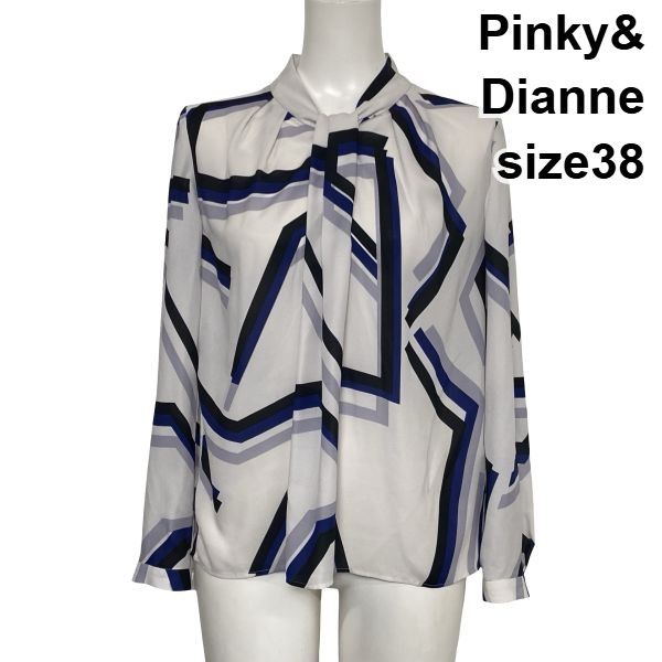 美品 PINKY&DIANNE 長袖 ブラウス 幾何学模様 38 ◇ ピンキーアンドダイアン Pinky&Dianne プルオーバーブラウス シャツ