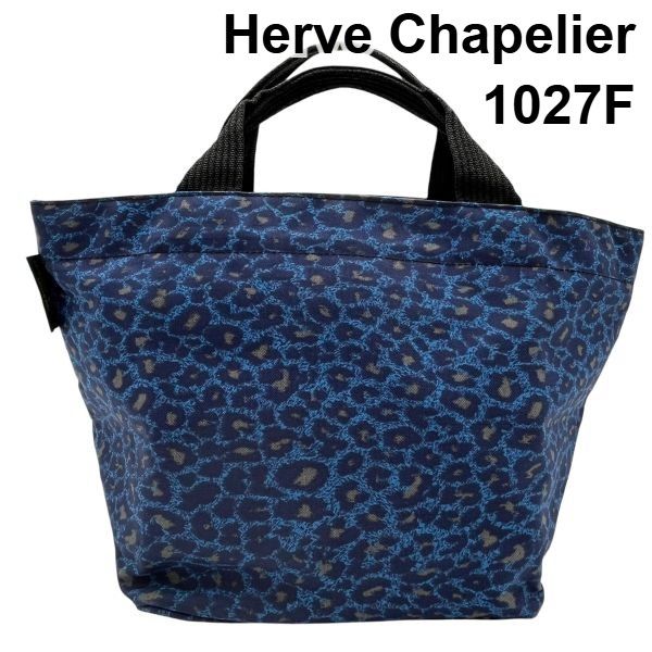 エルベシャプリエ Herve Chapelier ナイロン 舟形 トートバッグ 鞄