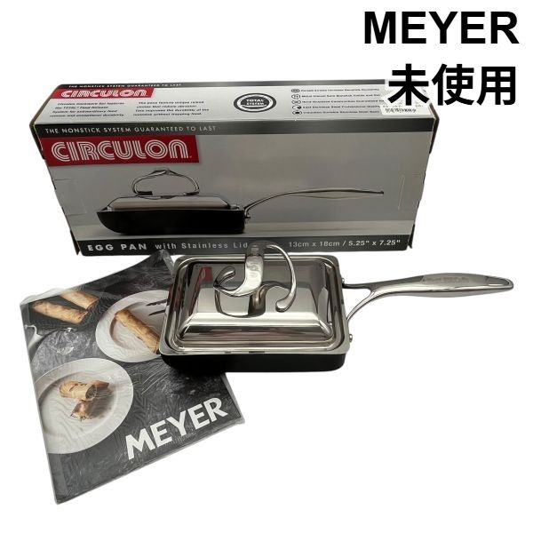 未使用 マイヤー MEYER スクエアパン サーキュロン 卵焼き器 蓋つき