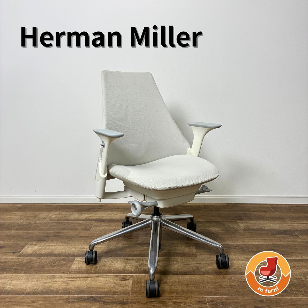 【訳アリ】Herman Miller SAYL CHAIR ハーマンミラー セイルチェア アップホルスタードバック 布張りバック仕様 ライトグレー ポリッシュアルミベース アジャスタブルアーム 前傾チルト リクライニング ワークチェア