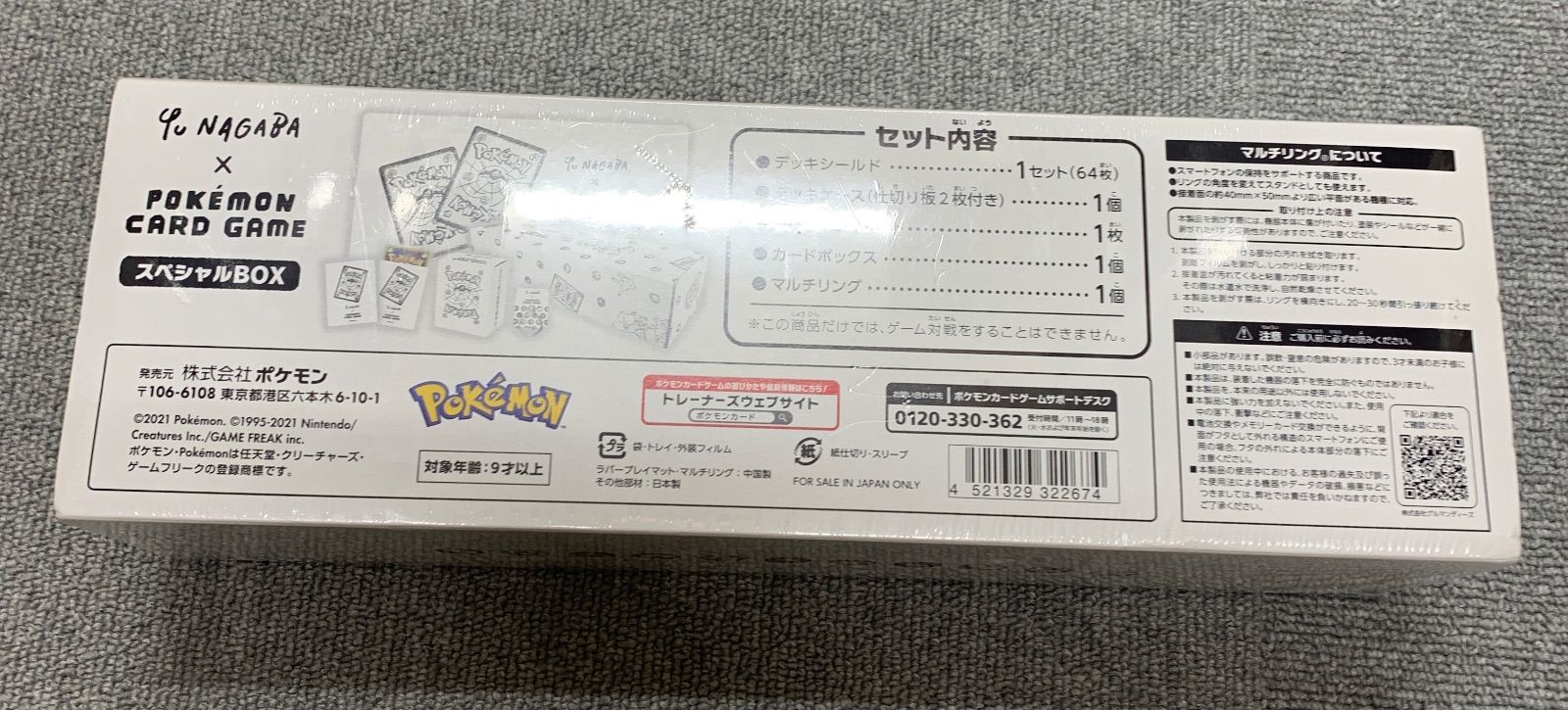 外装傷あり 未開封 シュリンク付き YU NAGABA ポケモンカードゲーム