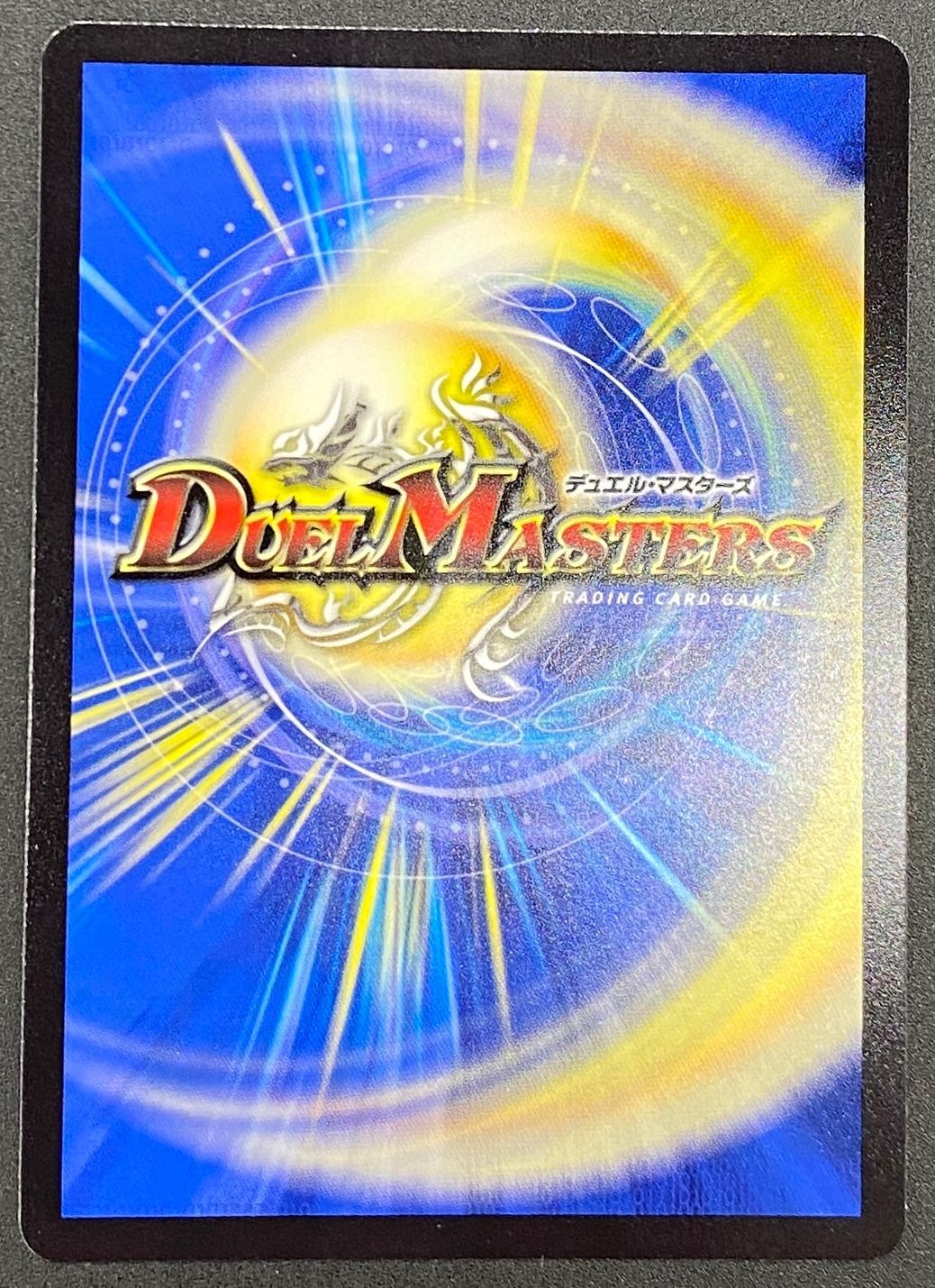 デュエルマスターズ デュエマ 飛翔龍 5000VT ビクトリーレア DM24-RP4