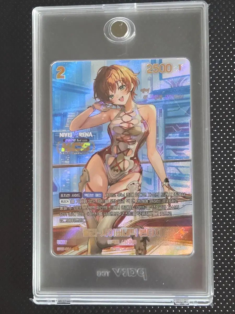 ニベルArena KCS Lily