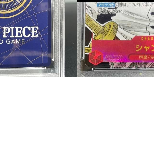 PSA10】シャンクス(パラレル)(スーパーパラレル)(コミックパラレル