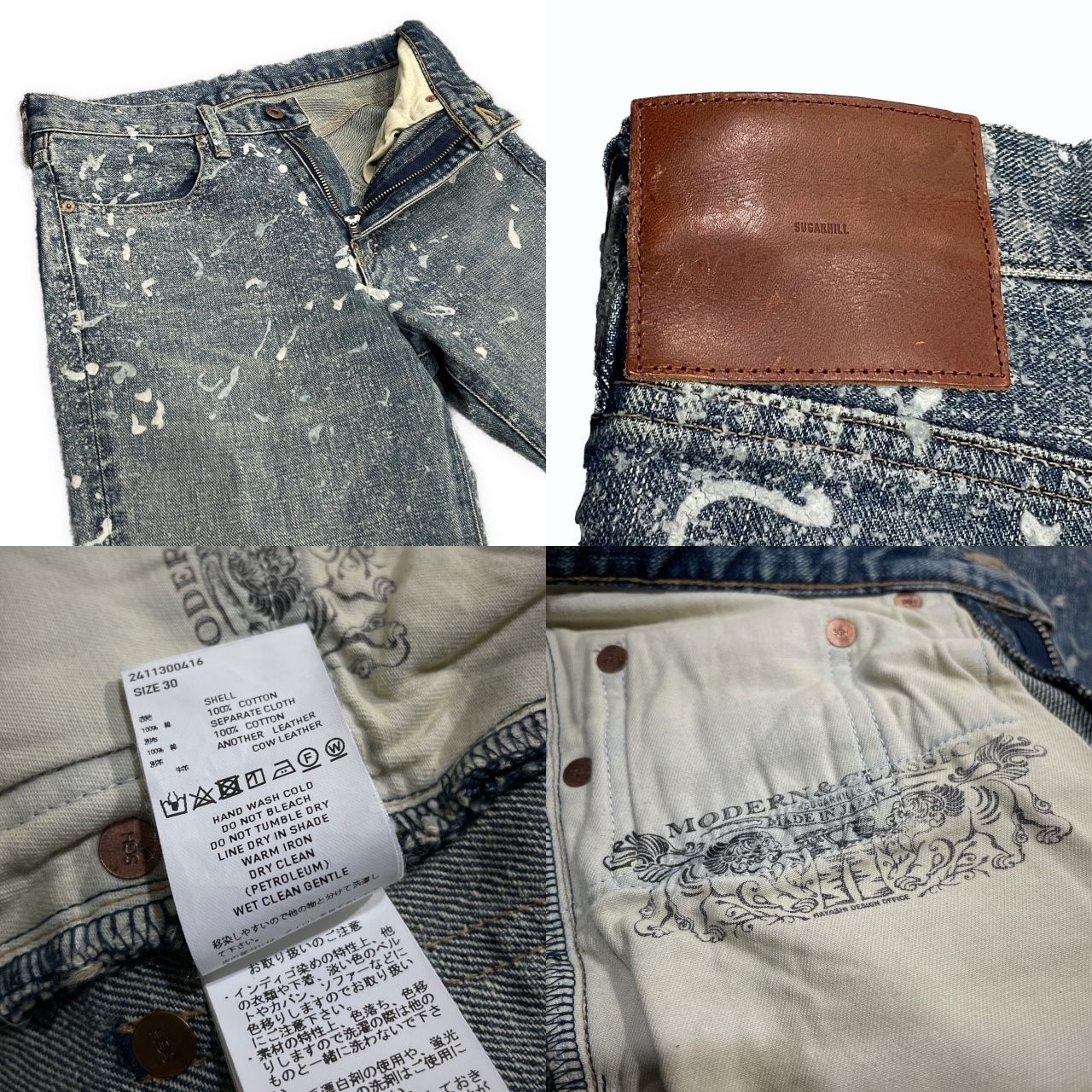 SUGARHILL 24AW MOLDED DENIM TROUSERS FLARED CUT フロッキーペンキ