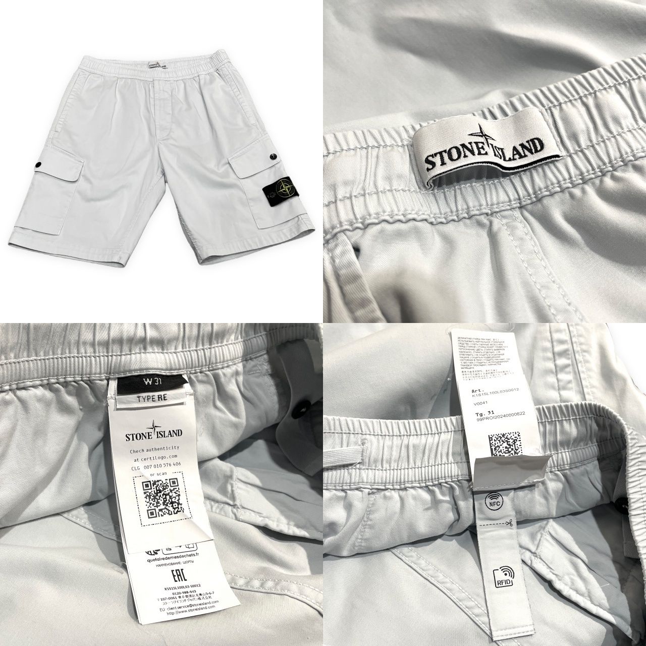 STONE ISLAND ストレッチコットンドローストリングカーゴショーツ