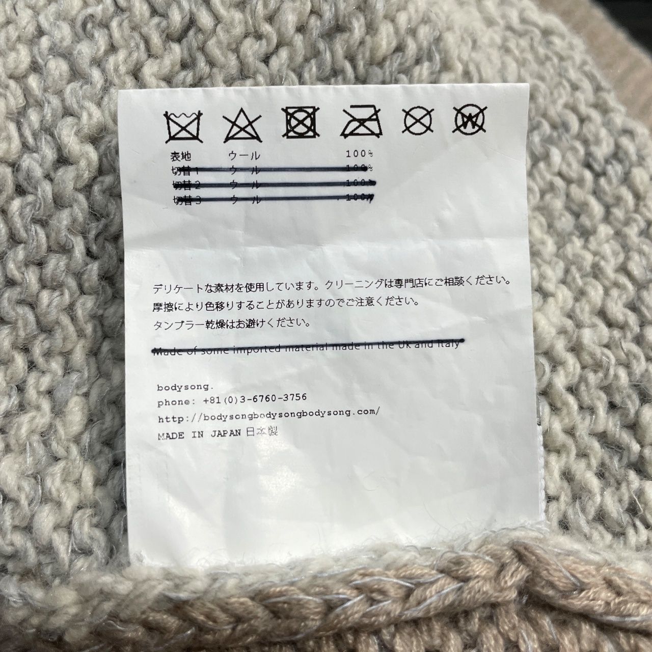 BODYSONG 19AW オーバーサイズ袖ダメージ加工アシンメトリーバイカラー