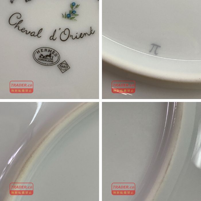 04w7347▽※【中古】HERMES エルメス シュヴァルドリアン デザート