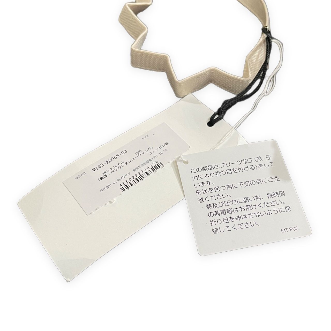 me ISSEY MIYAKE TRUNK PLEATS BAG 12 OFF WHITE プリーツ加工 