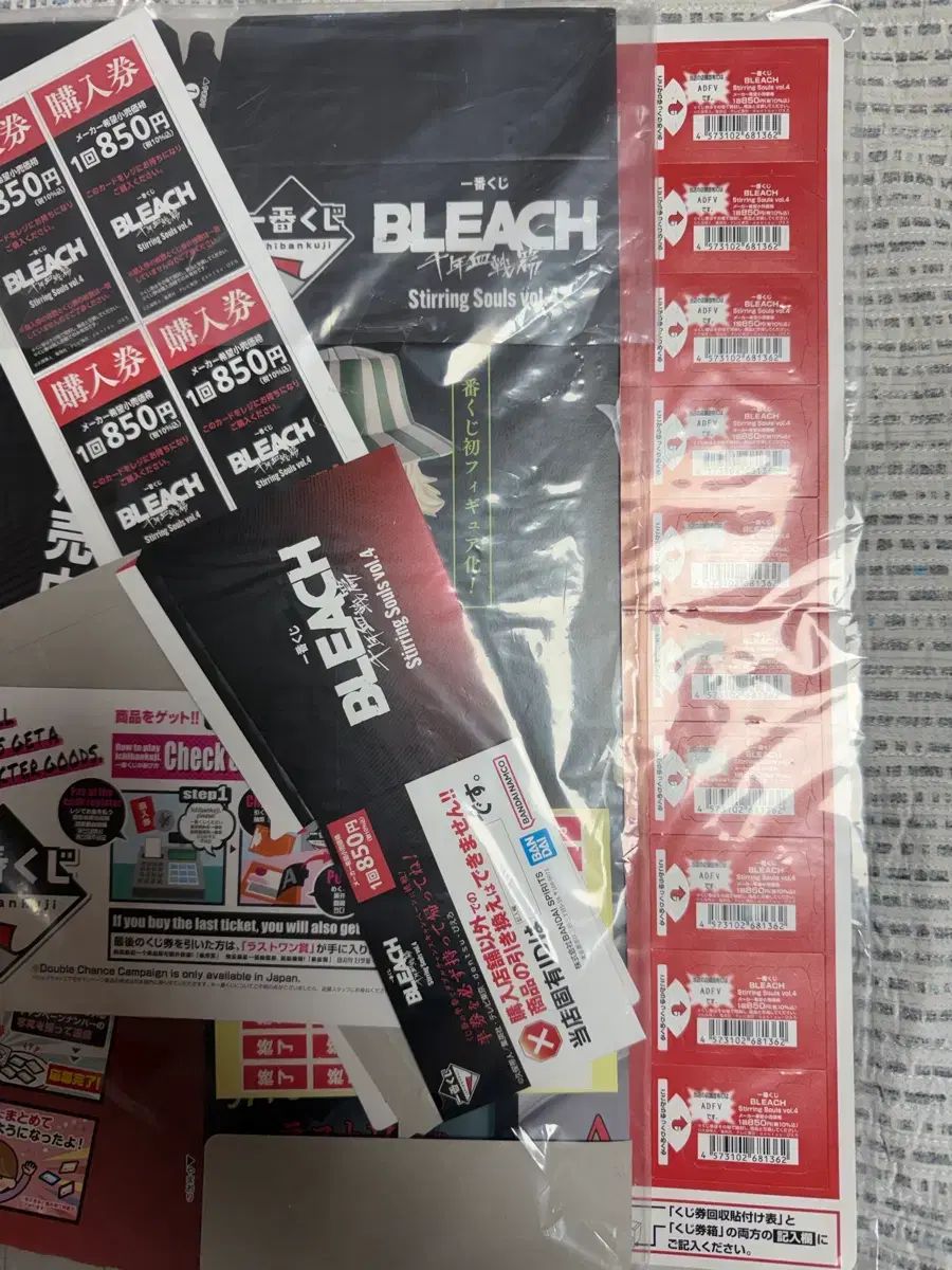 (国内流通品) BLEACH（ブリーチ） 一番くじ スイート・スティング・ソウル vol 4 未使用くじ券