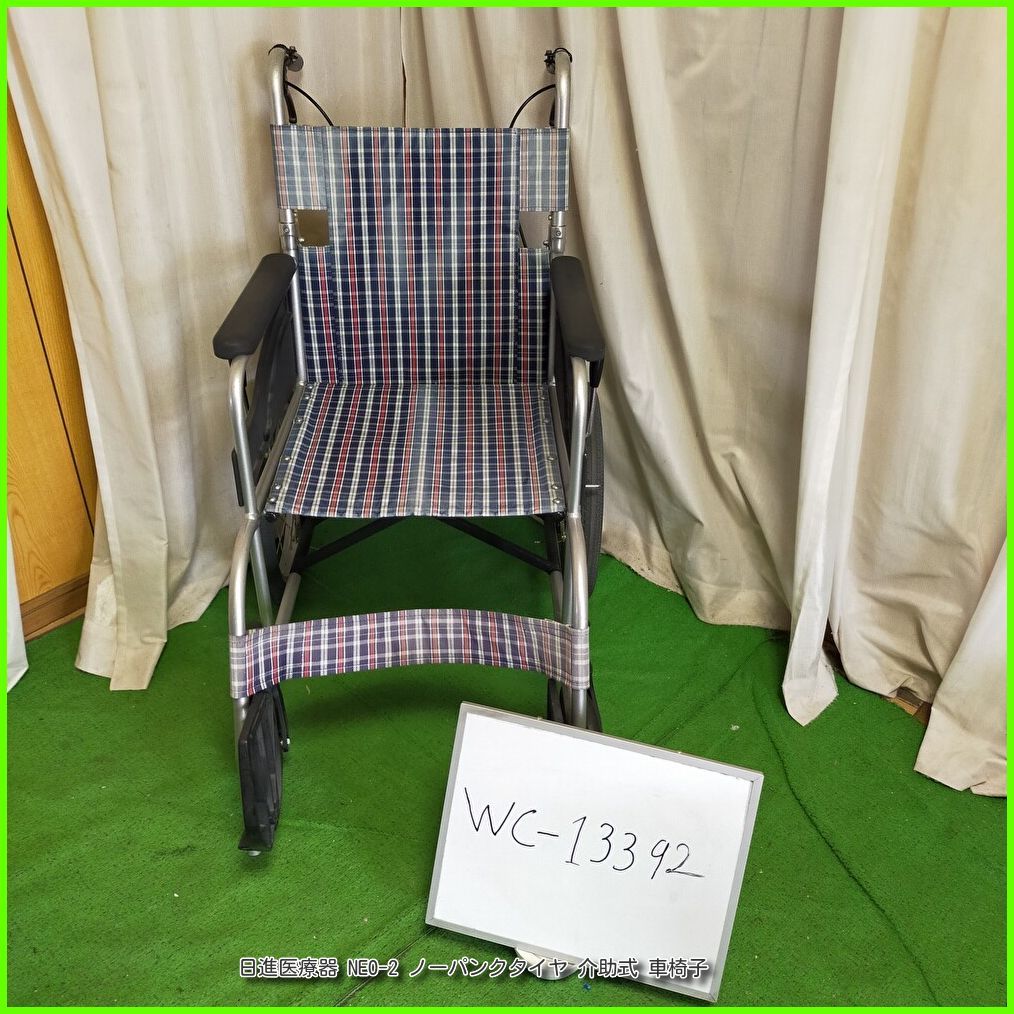 WC-13392) 日進医療器 NEO-2 ノーパンクタイヤ NISSIN nissin ニッシン