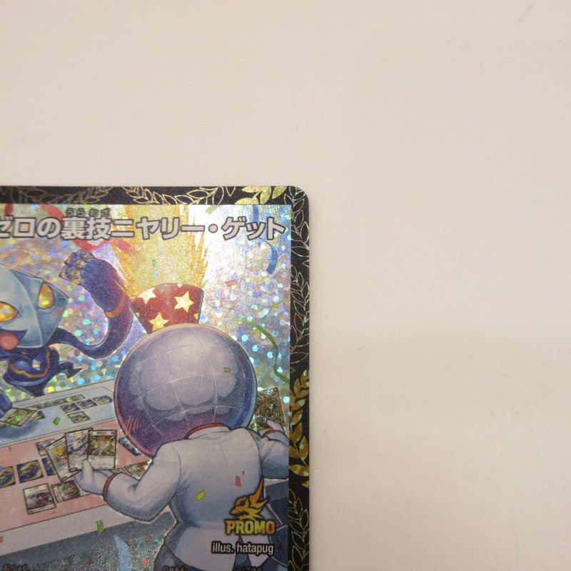 姫路東店】デュエルマスターズ PR-Y24-P14 コモン ゼロの裏技ニヤリー