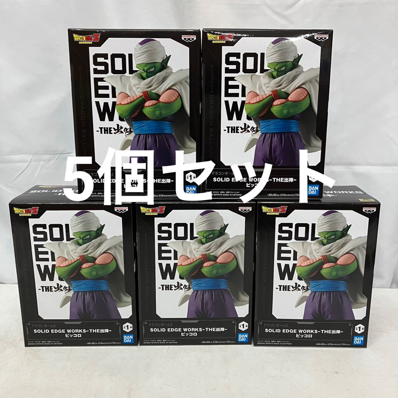 ドラゴンボールZ SOLID EDGE WORKS THE出陣　ピッコロ 45個 未開封 ドラゴンボールZ SOLID EDGE WORKS THE出陣 ピッコロ