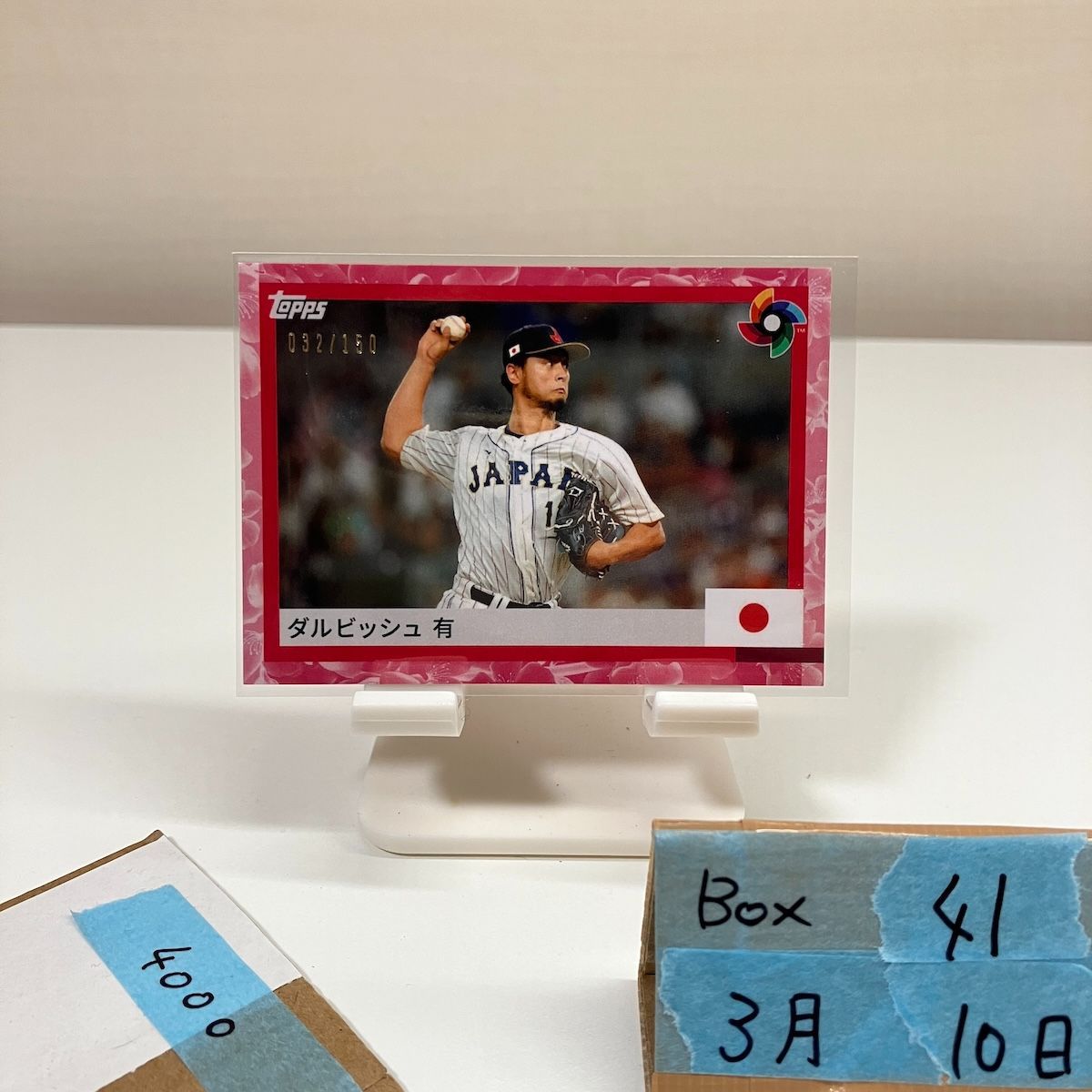 2023 Topps ダルビッシュ有 Yu Darvish 032/150 日本代表 World
