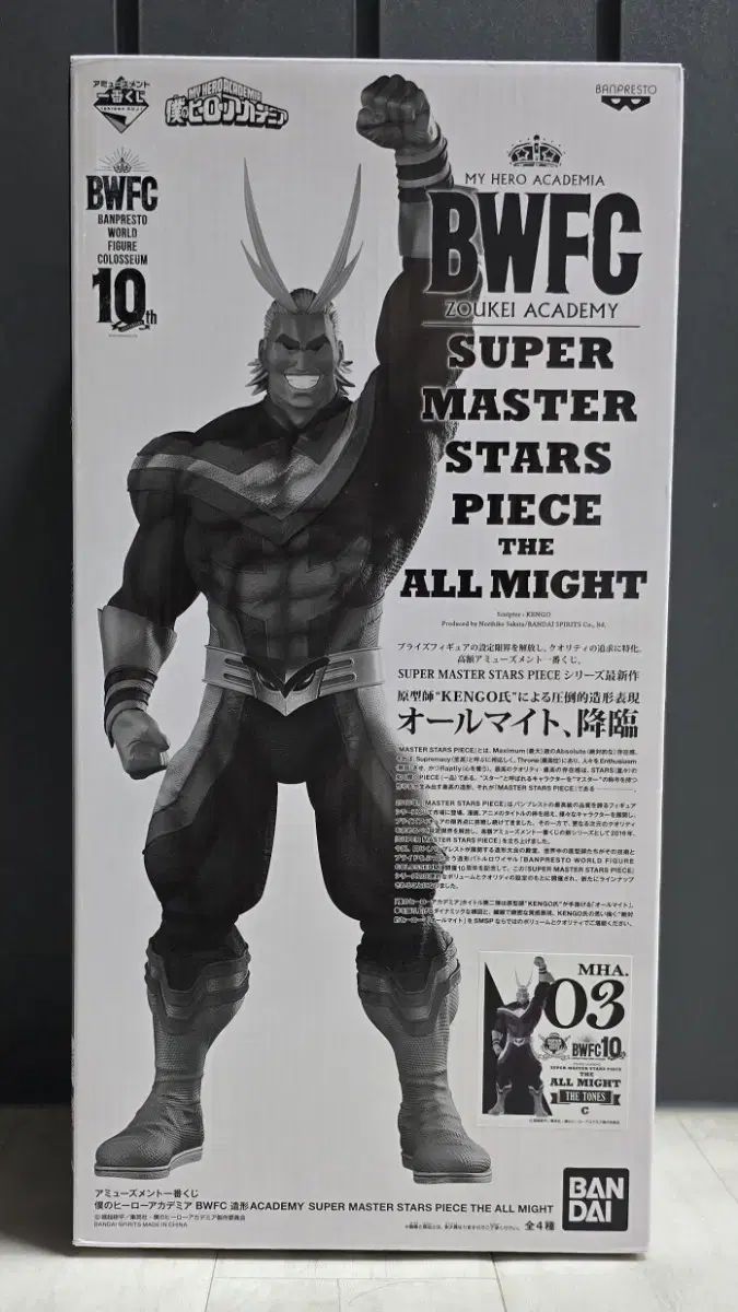(送料込み 12 5)僕のヒーローアカデミア BWFC 10周年 SMSP オールマイト 3番(黒白) 未開封