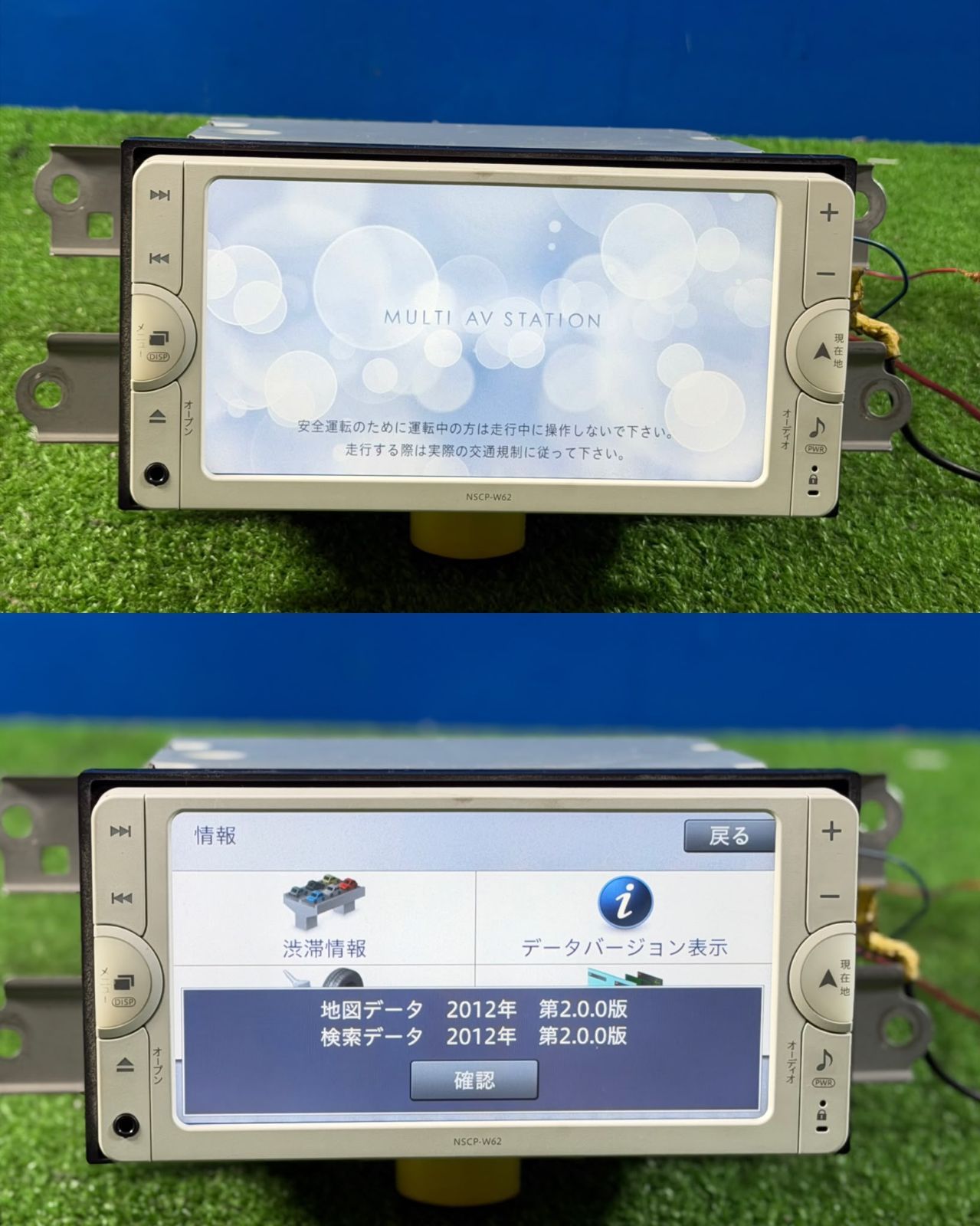 中古 トヨタ 純正 ナビ「 NSCP-W62 」 2013年 地図データ・CD