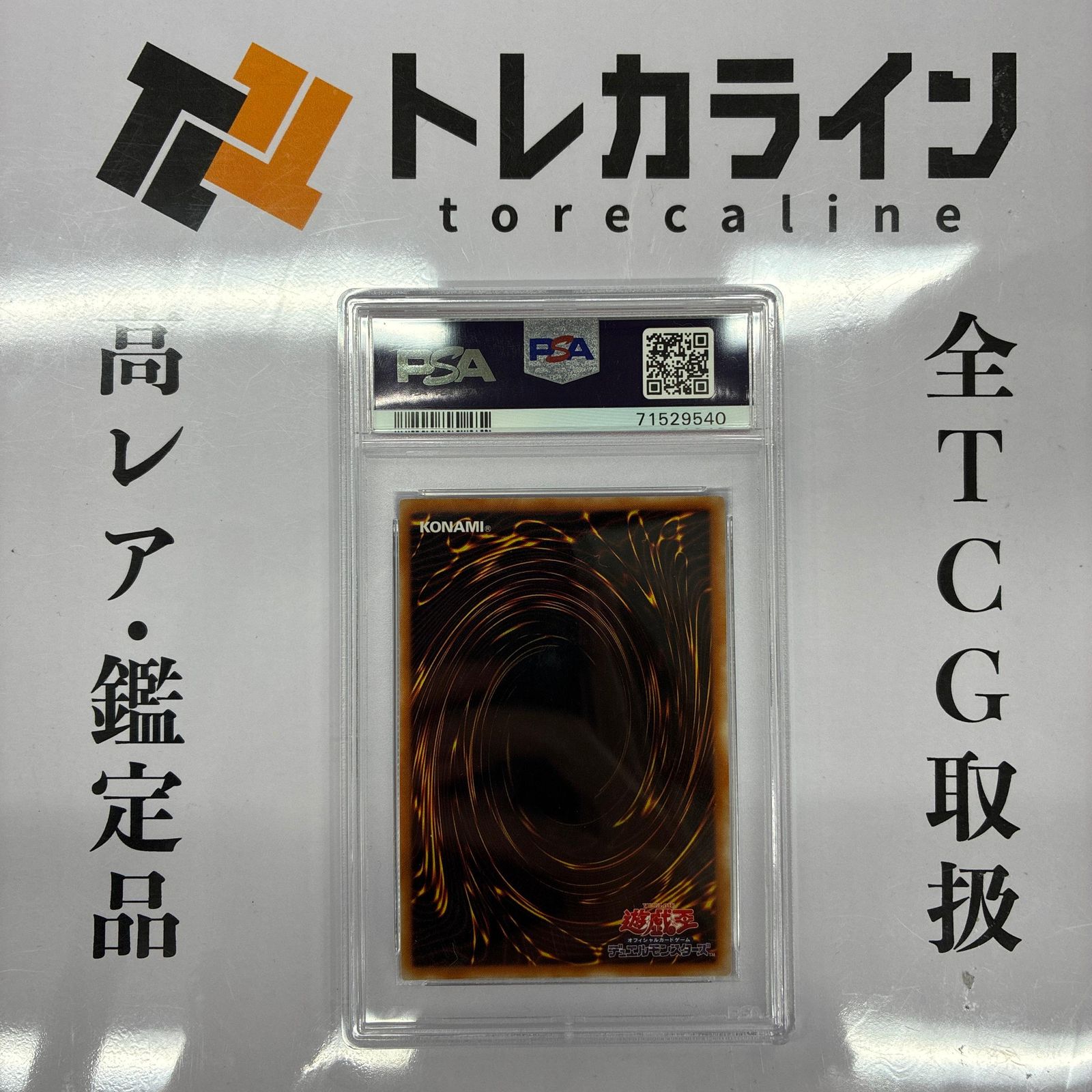 PSA10 古代の機械巨人 アルティメットレア レリーフ TLM-JP006 遊戯王