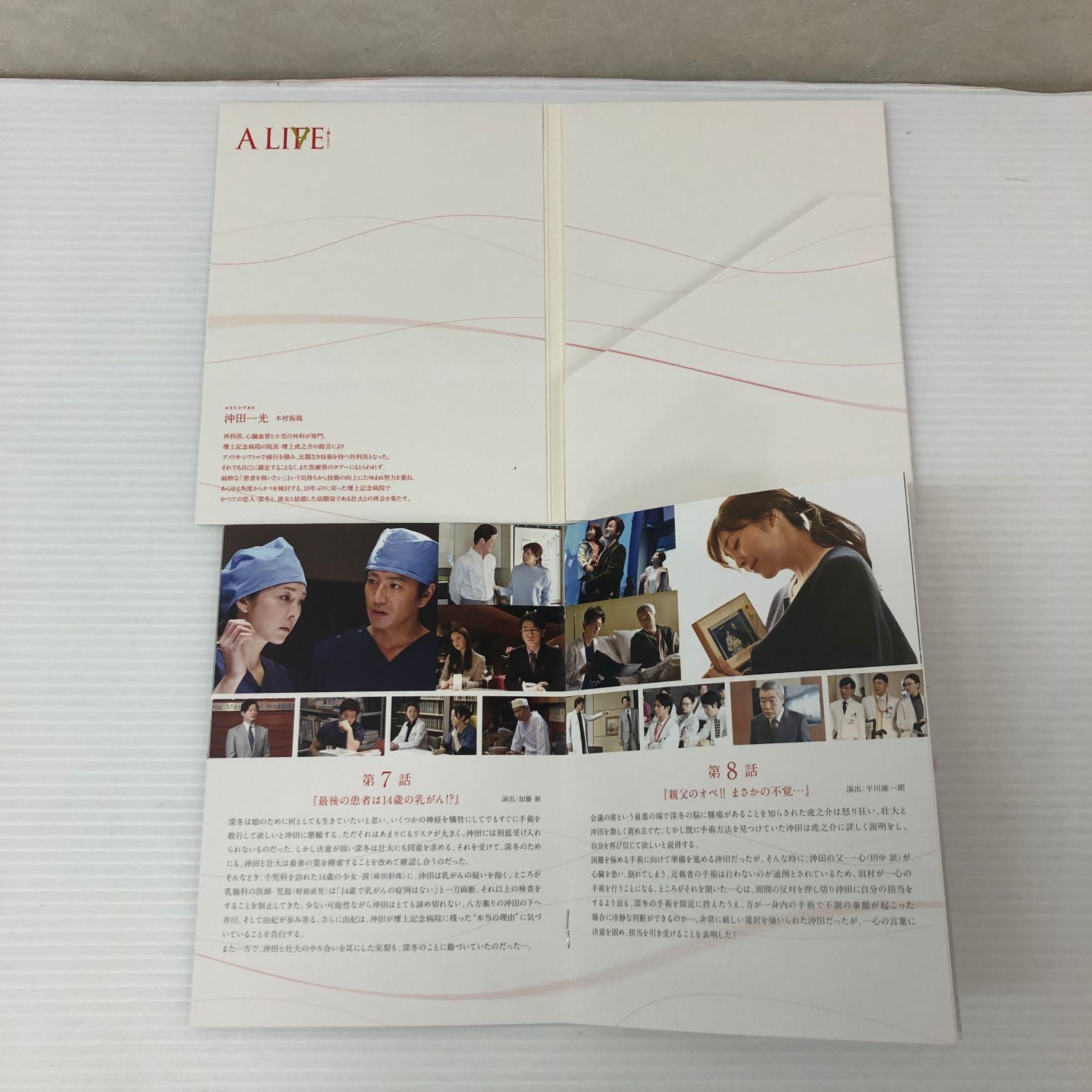 △【Blu-ray】A LIFE〜愛しき人〜 Blu-ray BOX 中古品 smjdv097976