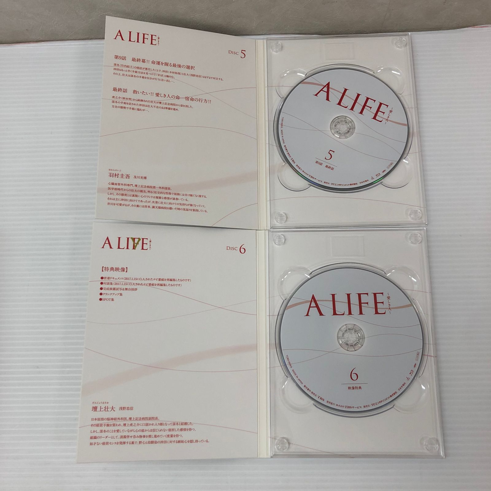 △【Blu-ray】A LIFE〜愛しき人〜 Blu-ray BOX 中古品 smjdv097976
