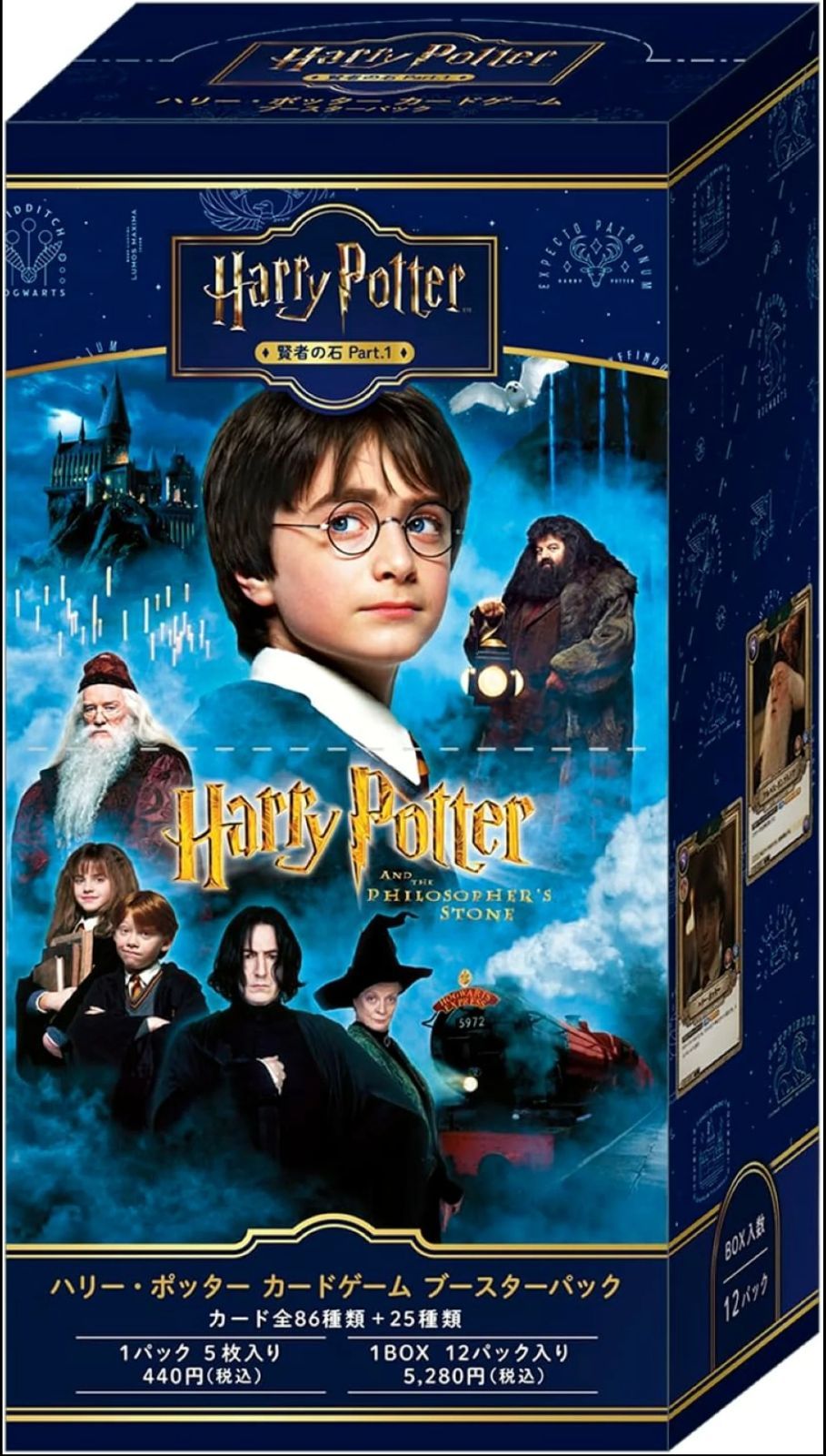 未開封 ハリー・ポッター 賢者の石Part.1 カードゲーム ブースターパック 5BOX【新品未開封BOX】Harry Potter カードゲーム ブースターパック