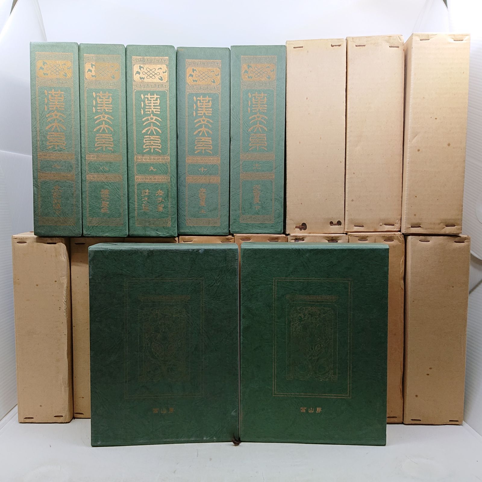 漢文大系 冨山房 18冊セット 1~4巻欠品 2607Sth25 - メルカリ