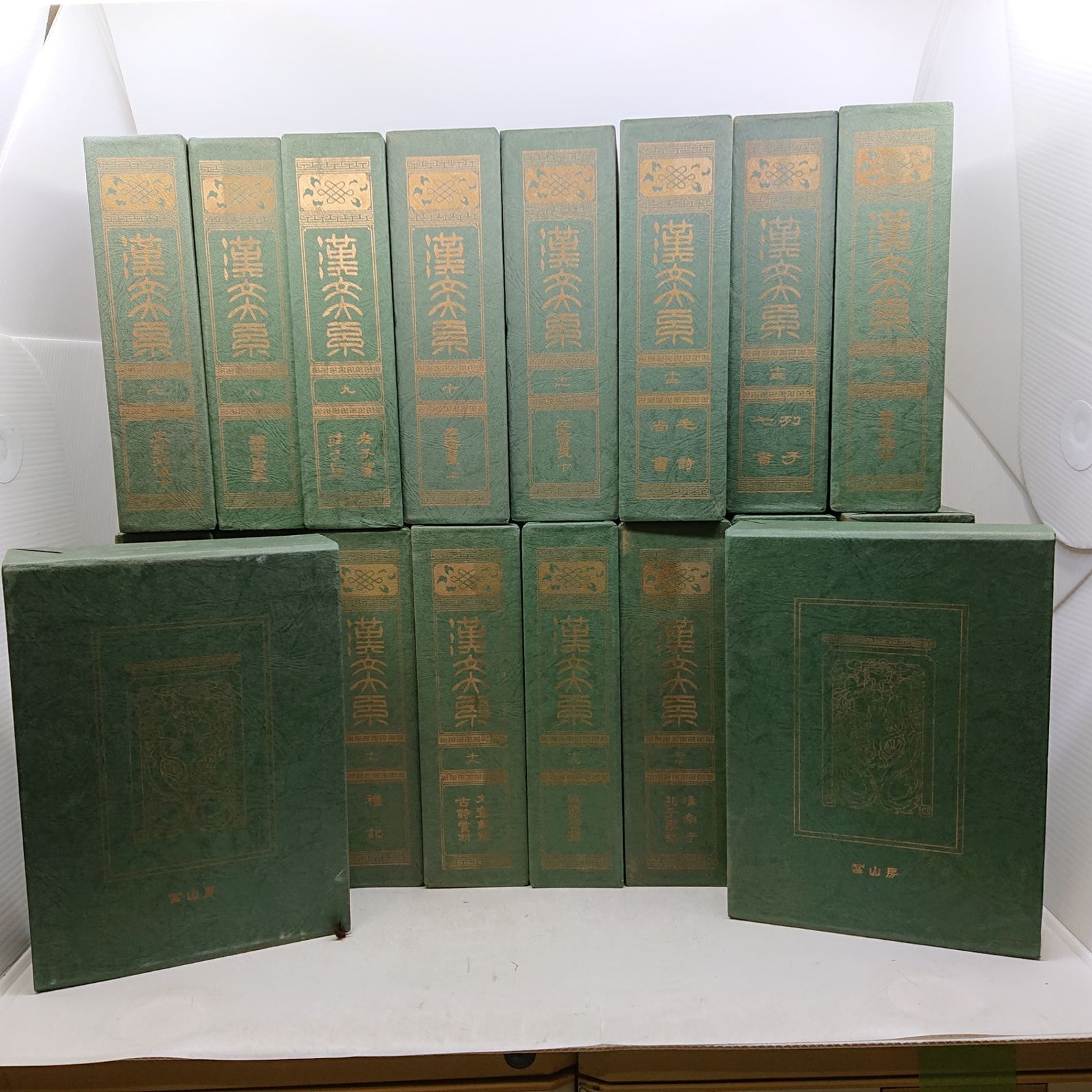 漢文大系 冨山房 18冊セット 1~4巻欠品 2607Sth25 - メルカリ