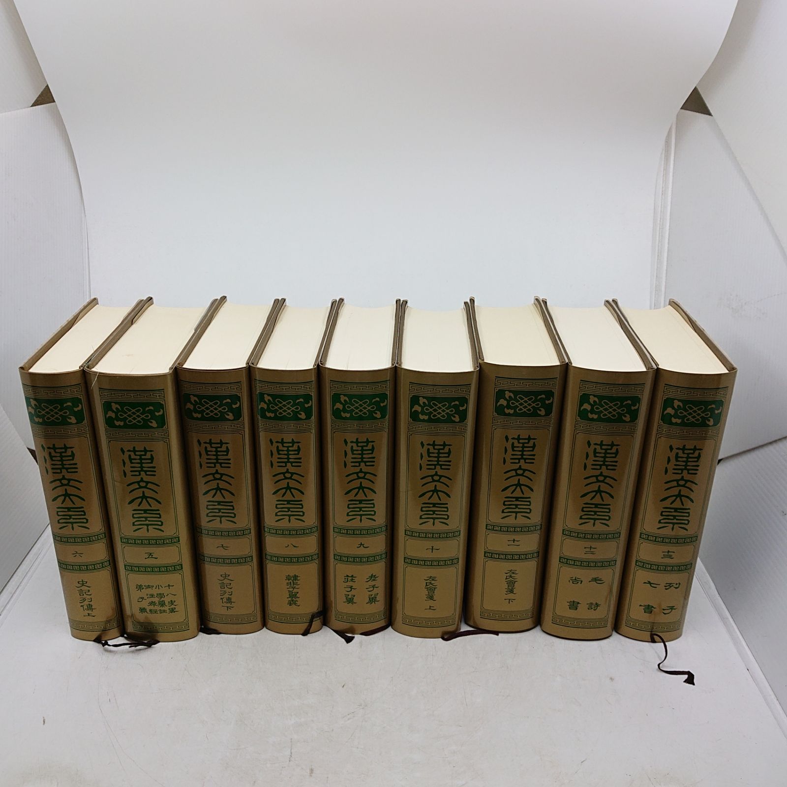 漢文大系 冨山房 18冊セット 1~4巻欠品 2607Sth25 - メルカリ