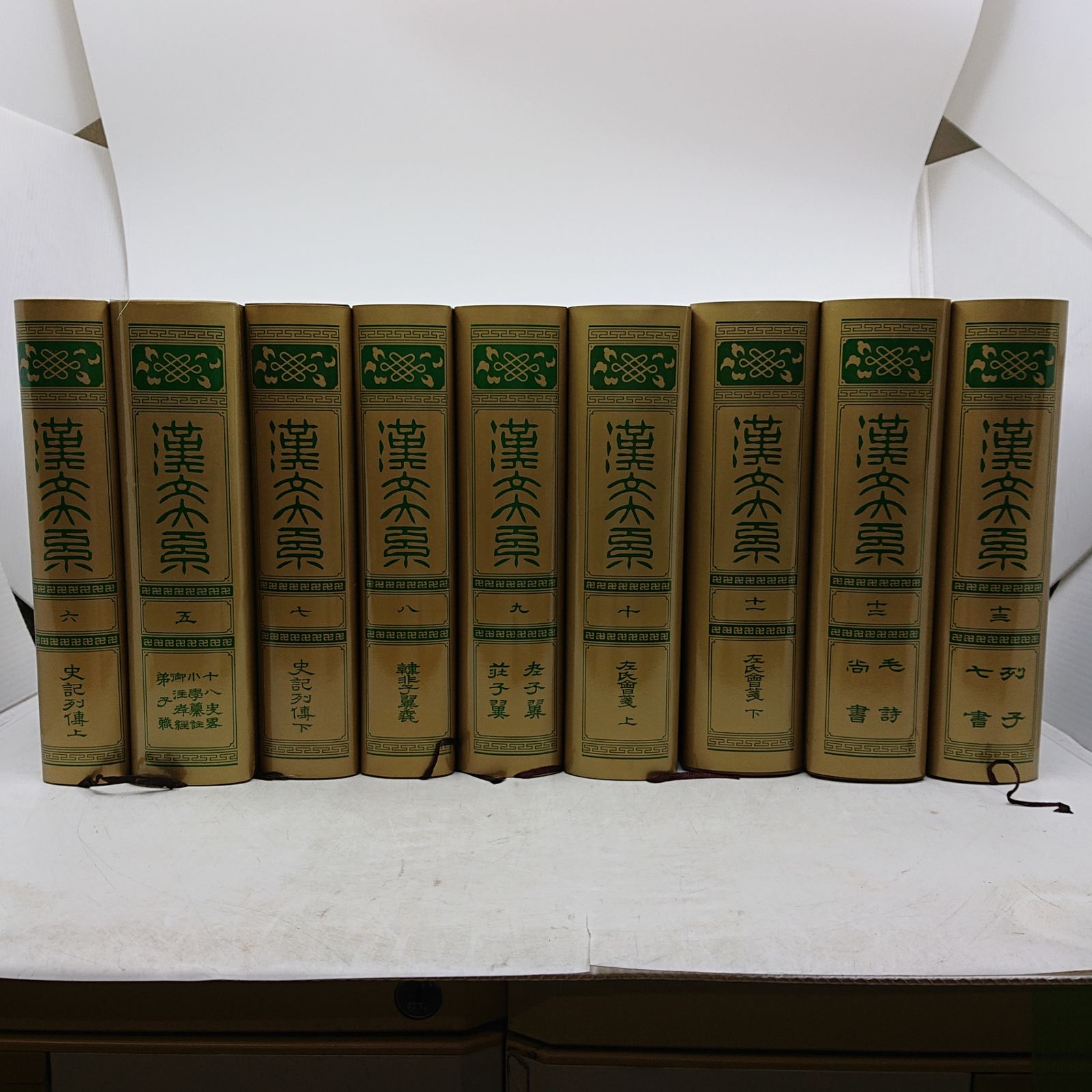 漢文大系 冨山房 18冊セット 1~4巻欠品 2607Sth25 - メルカリ
