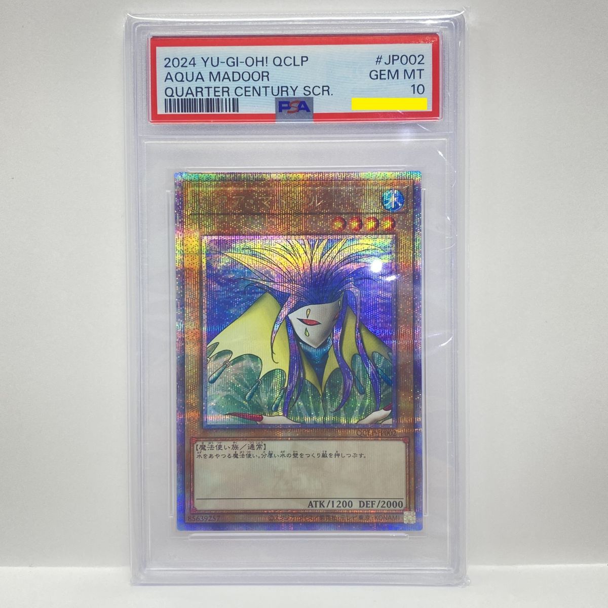 PSA10】遊戯王 アクア・マドール QCLP-JP002 25th QCSE クォーター