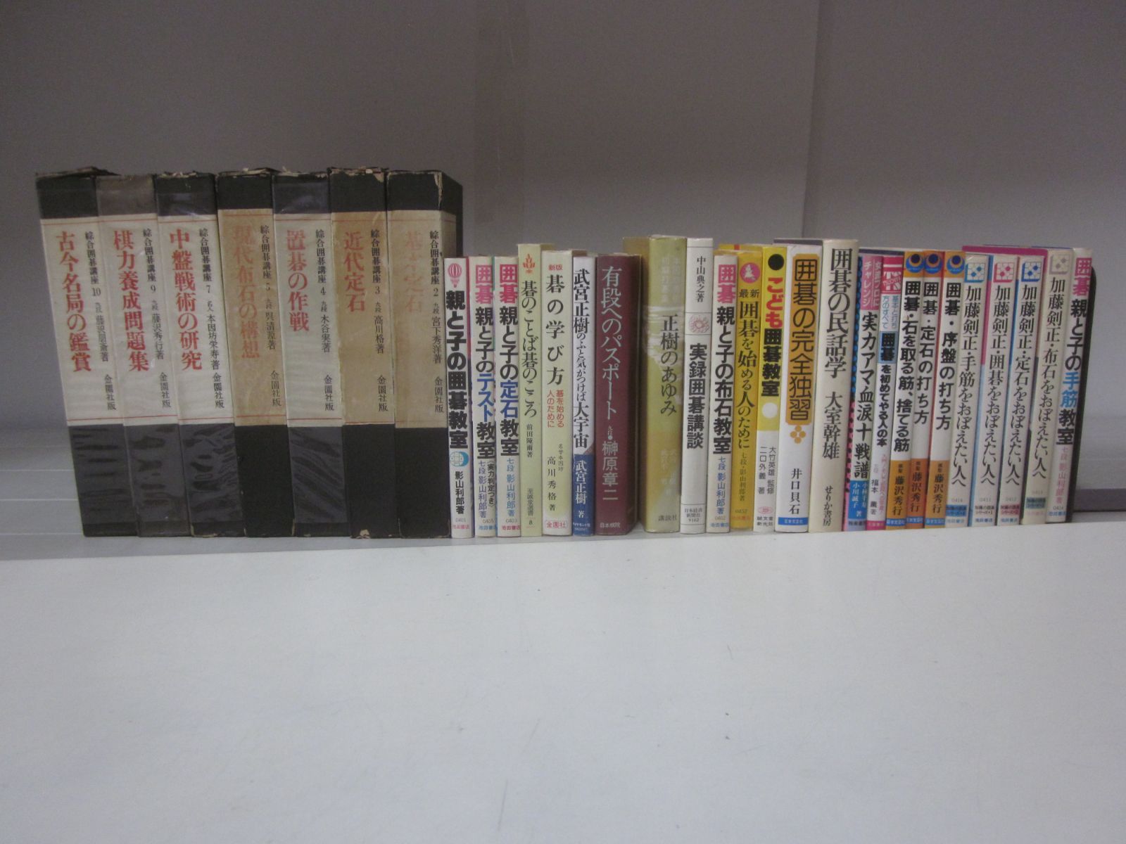 え8669す　囲碁の本　３１冊　まとめてセット