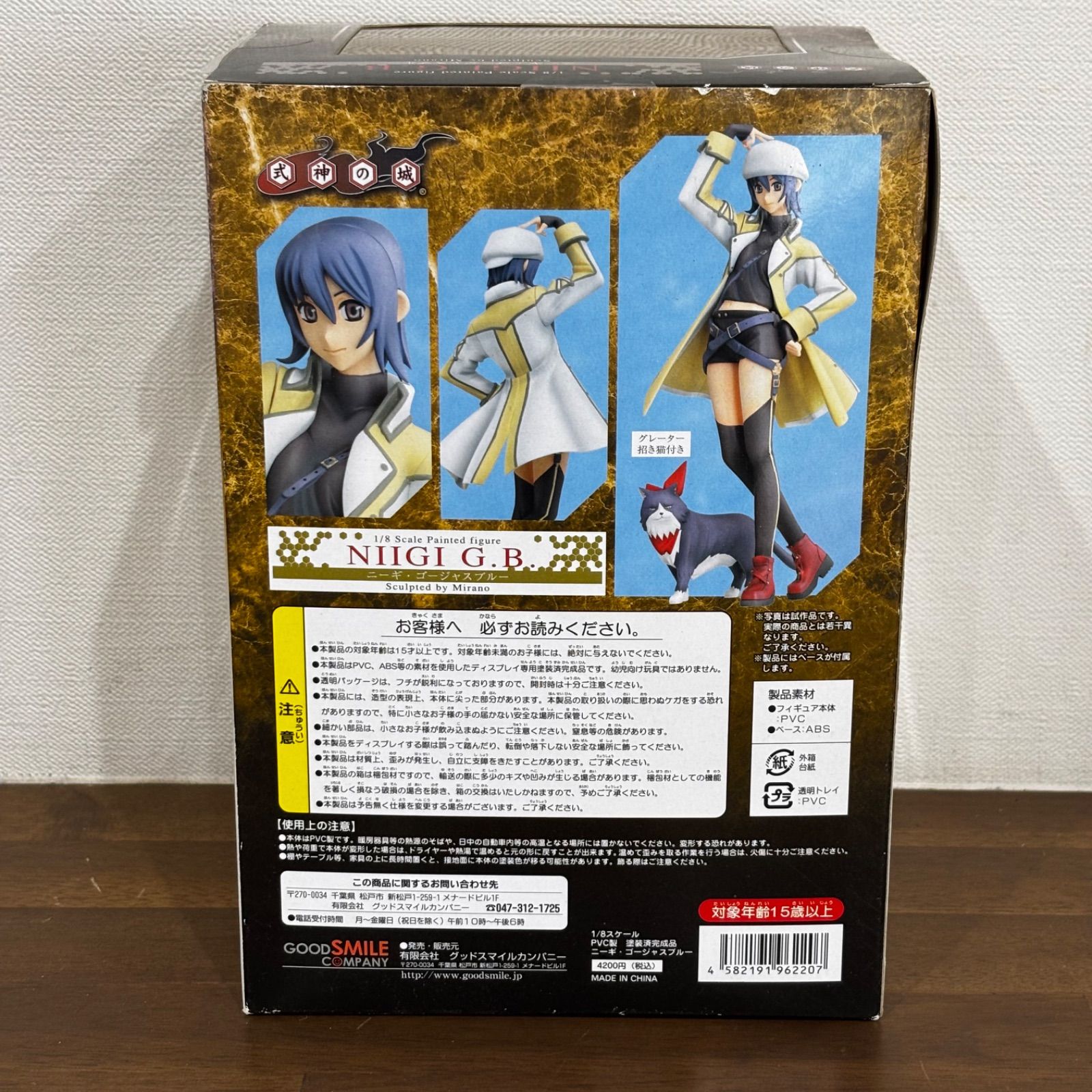 (未使用･未開封品)　式神の城II ニーギ・ゴージャスブルー (1/8 PVC塗装済み完成品) gsx453j フィギュア 式神の城Ⅱ ニーギ・ゴージャスブルー グッドスマイル