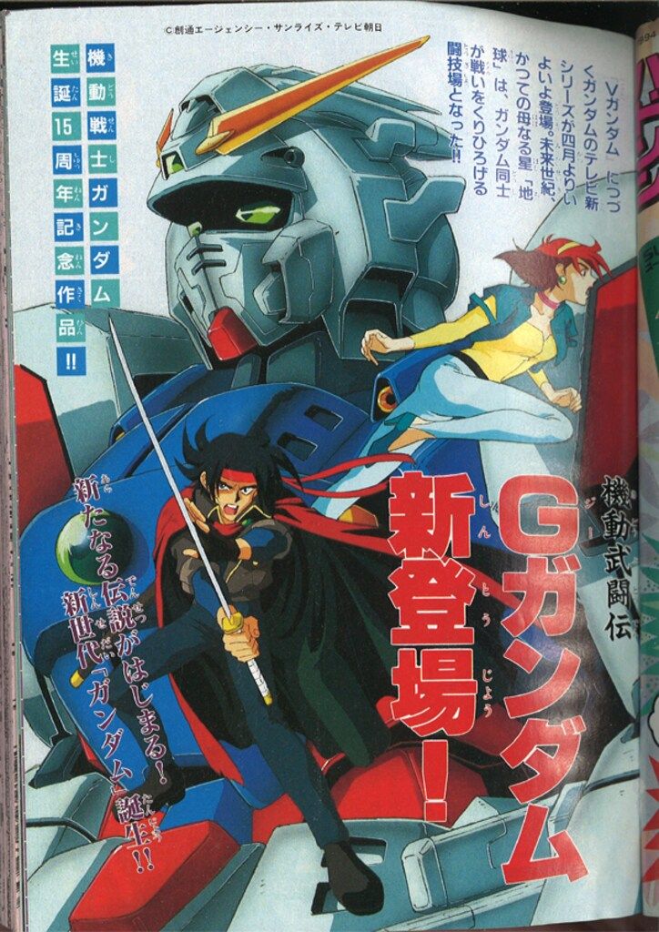 講談社 1994年(平成6年)の漫画雑誌 コミックボンボン 1994年(平成6年
