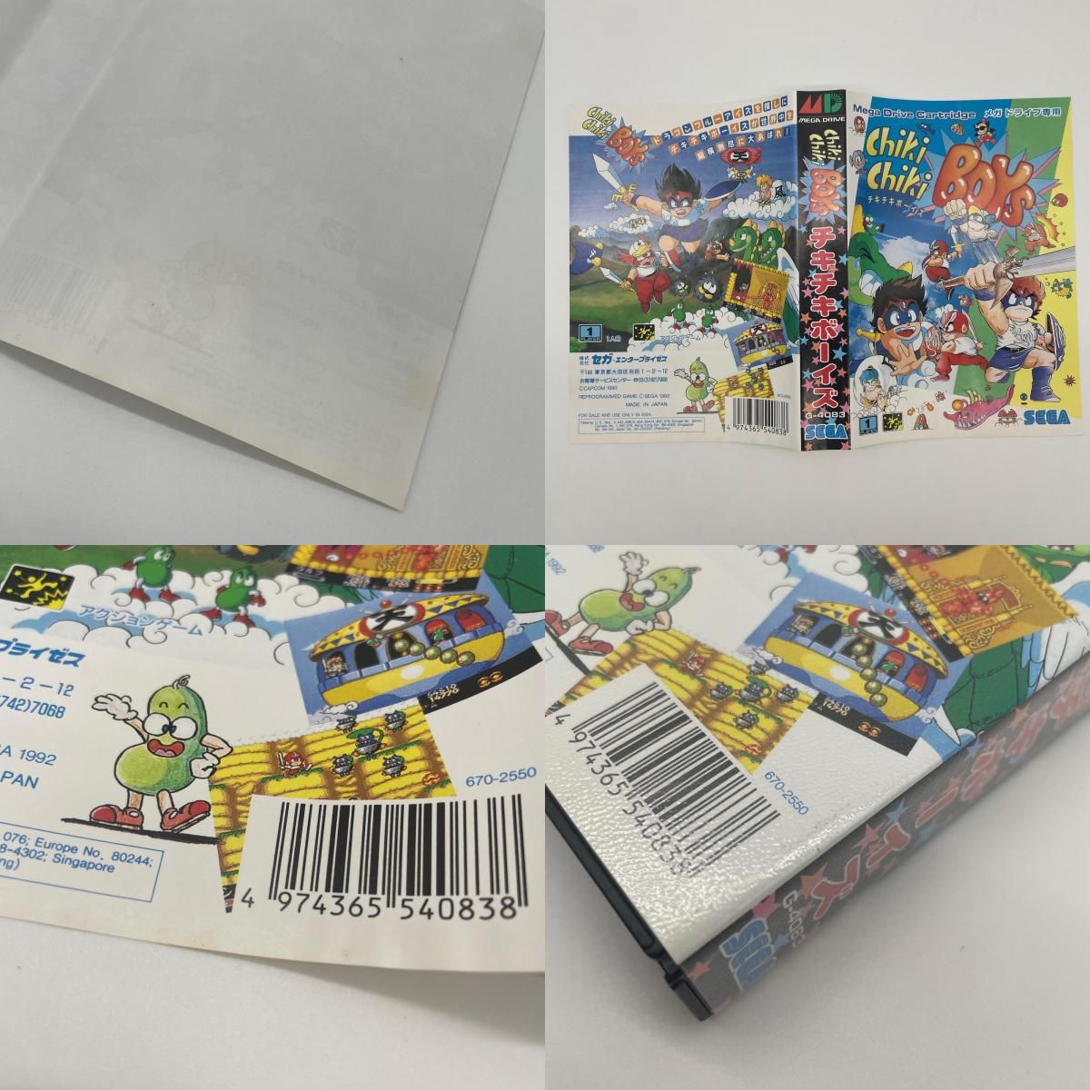尾張小牧店】 中古 SEGA | セガ ゲームソフト メガドライブ／チキチキ