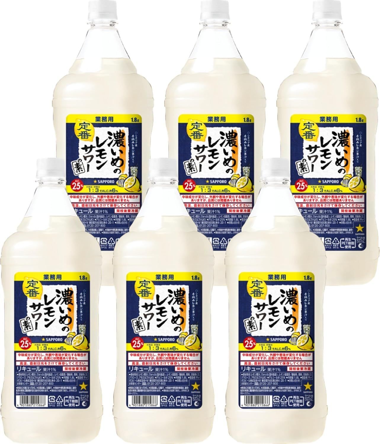 サッポロ濃いめのレモンサワーの素 1.8L 6本 濃縮カクテル - メルカリ