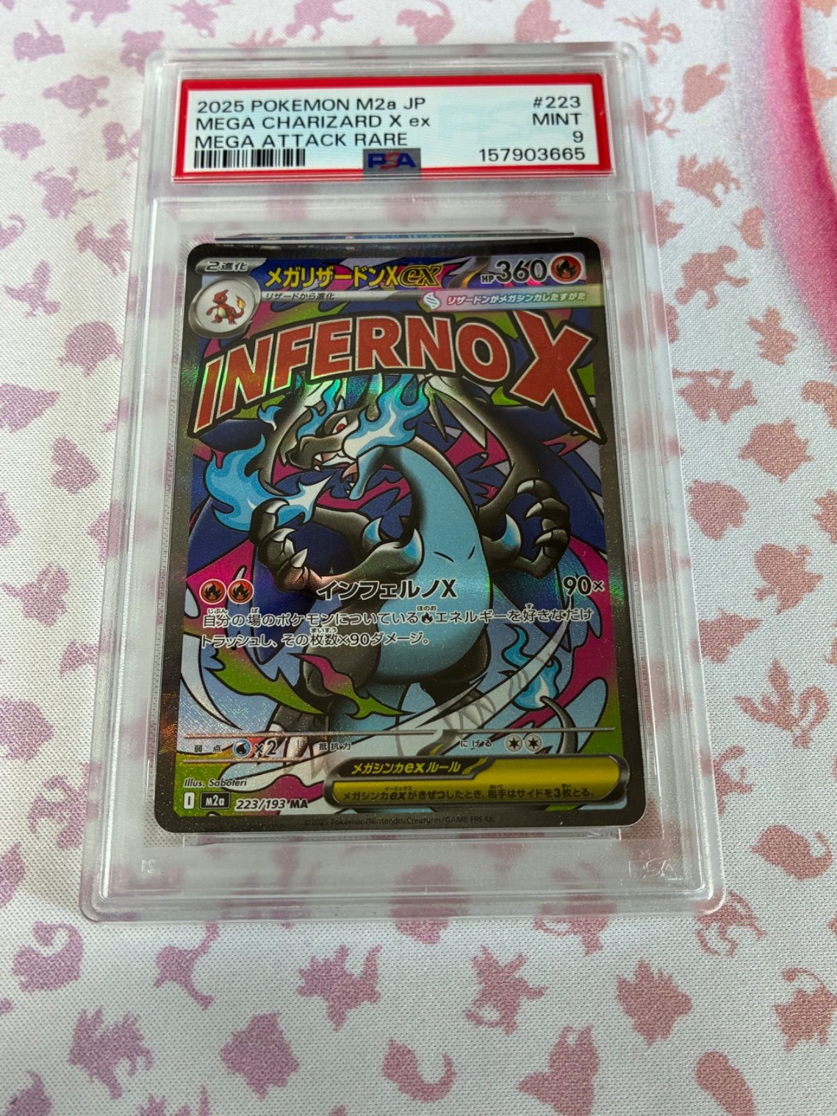 メガリザードン MA 193 PSA9 - メルカリ