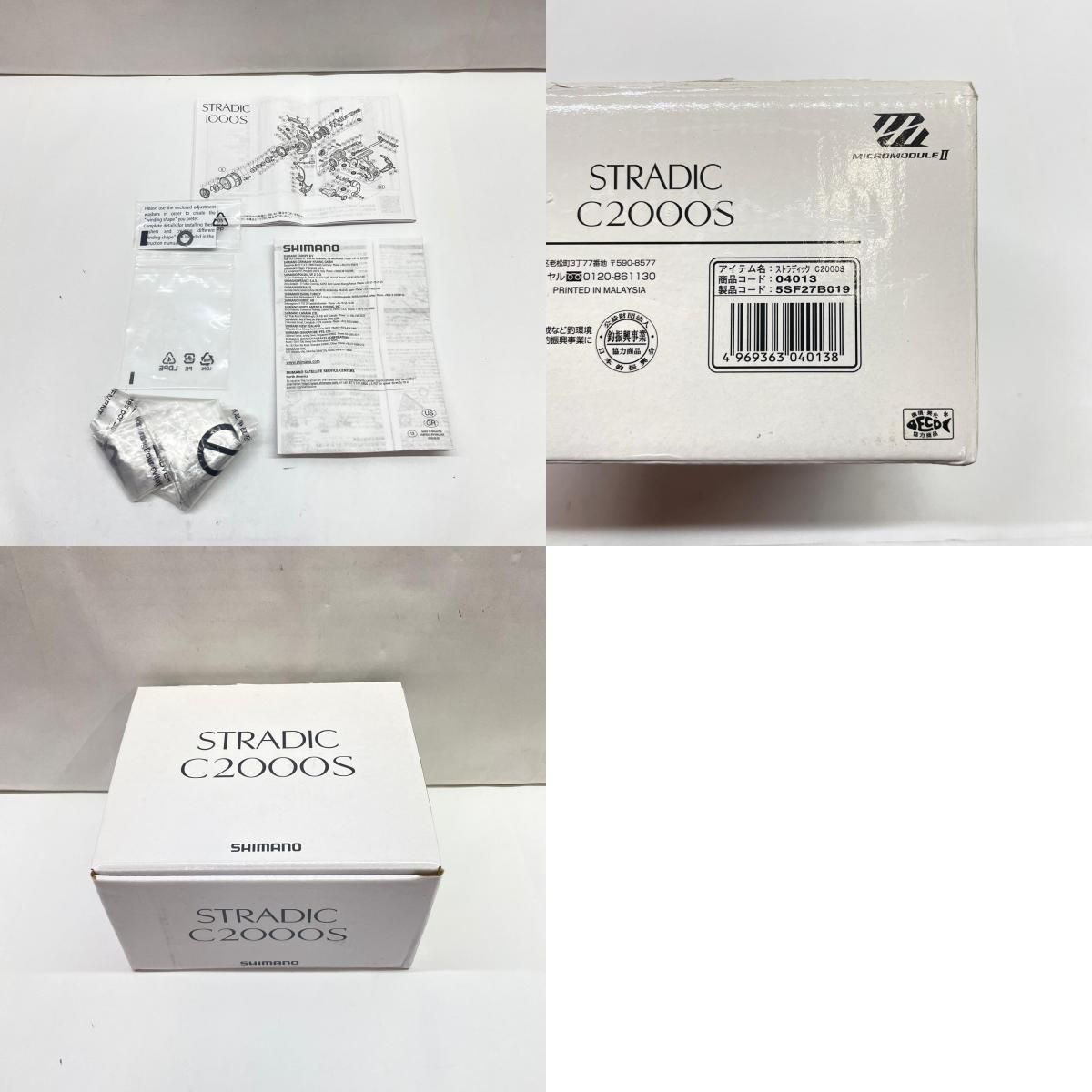 瀬戸大橋店】 中古 SHIMANO | シマノ リール 19ストラディックC2000S