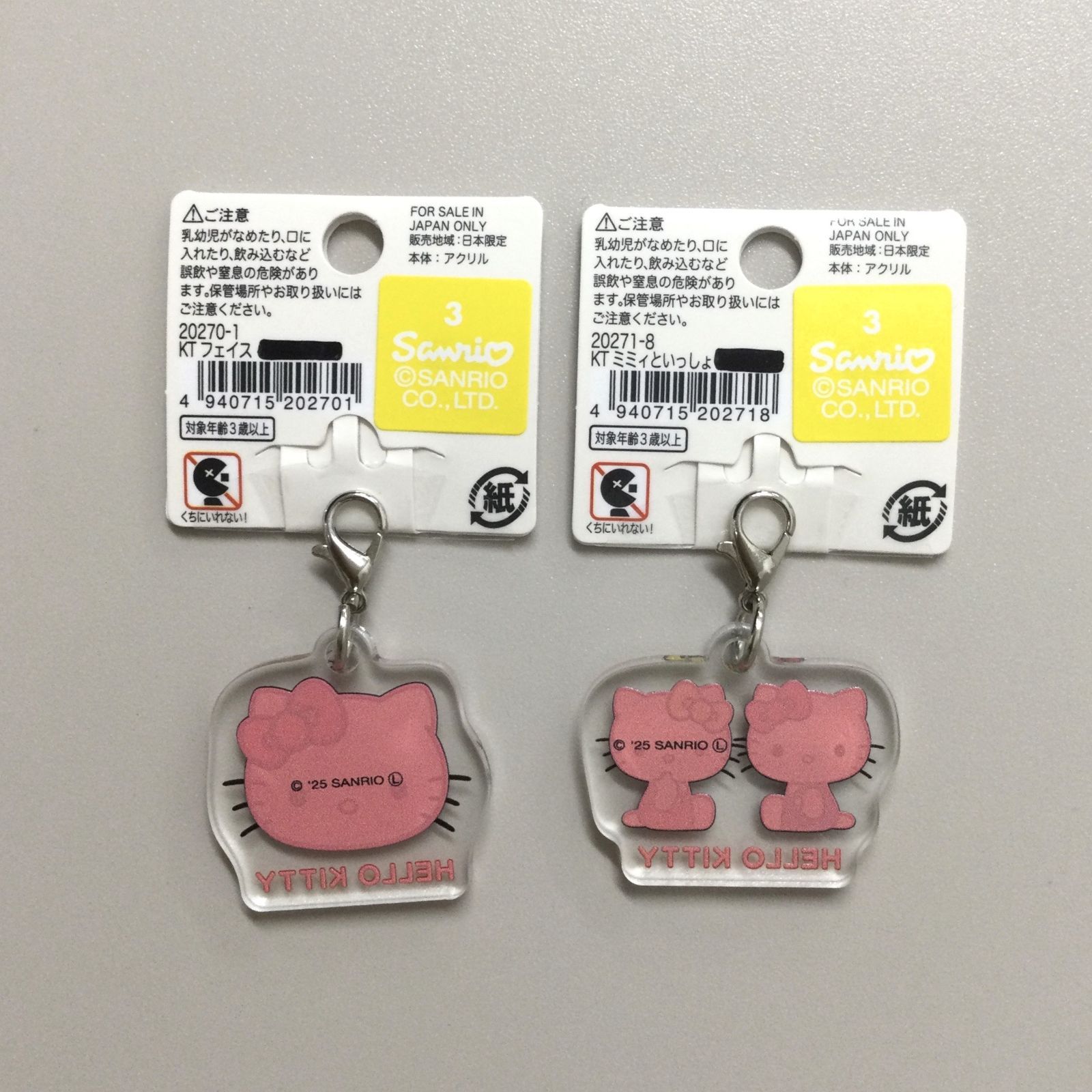 SAN612-0129【新品・未使用品】ハローキティ 3cmチャーム 2種類セット