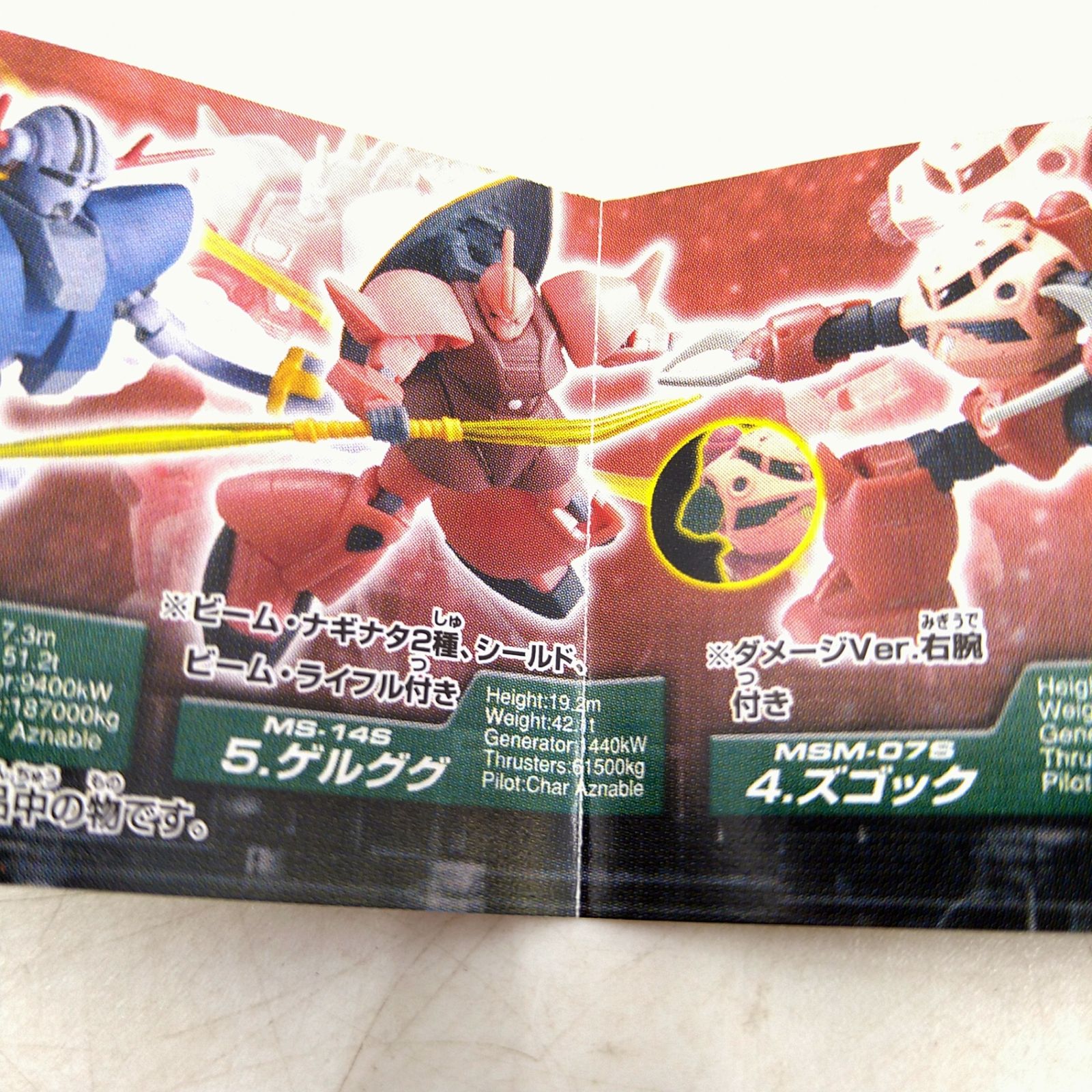まとめ売り】ガンダム9点セット シャア専用 カップガンプラ 未組立 HMS