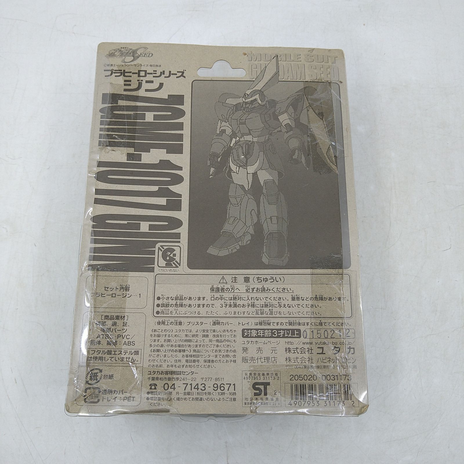 まとめ売り】ガンダム9点セット シャア専用 カップガンプラ 未組立 HMS