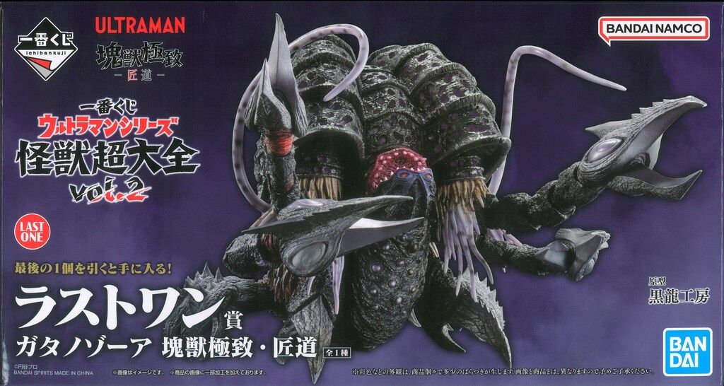 BANDAI SPIRITS 一番くじ ウルトラマンシリーズ 怪獣超大全 vol.2 ラストワン賞 ガタノゾーア 塊獣極致・匠道