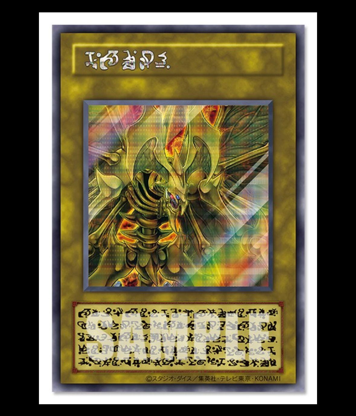 予約商品 2026年7月下旬入荷予定 遊戯王OCGデュエルモンスターズ