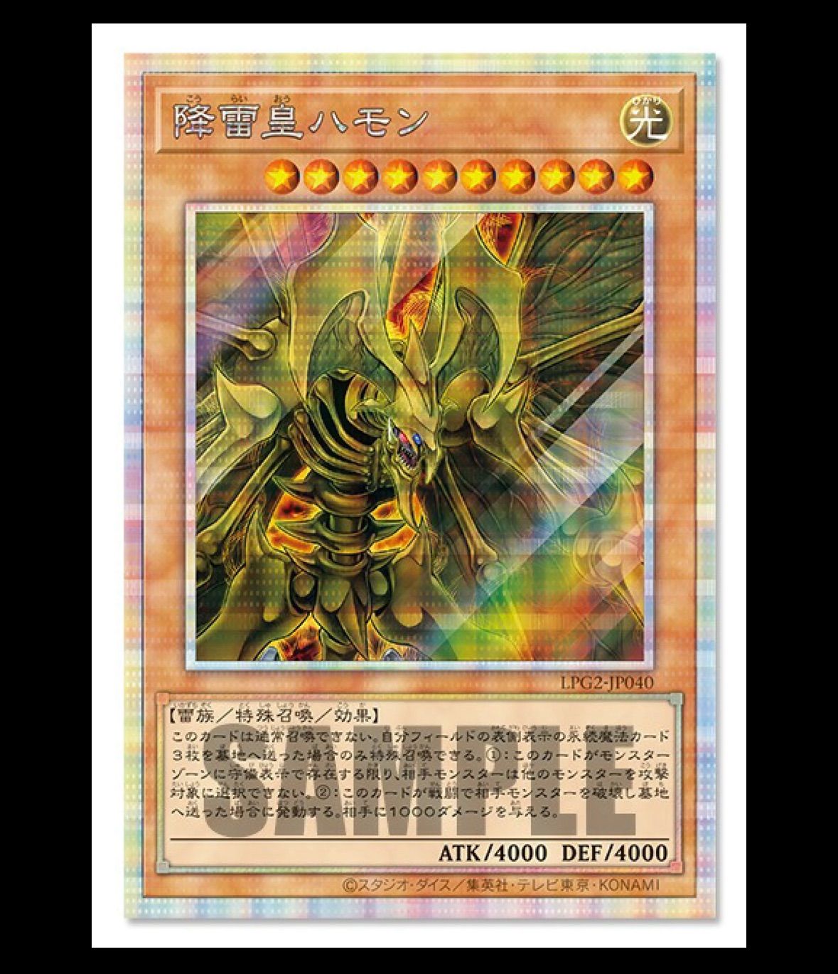 遊戯王OCG デュエルモンスターズ 70枚ぐらい 予約商品 2026年7月下旬入荷予定 遊戯王OCGデュエルモンスターズ