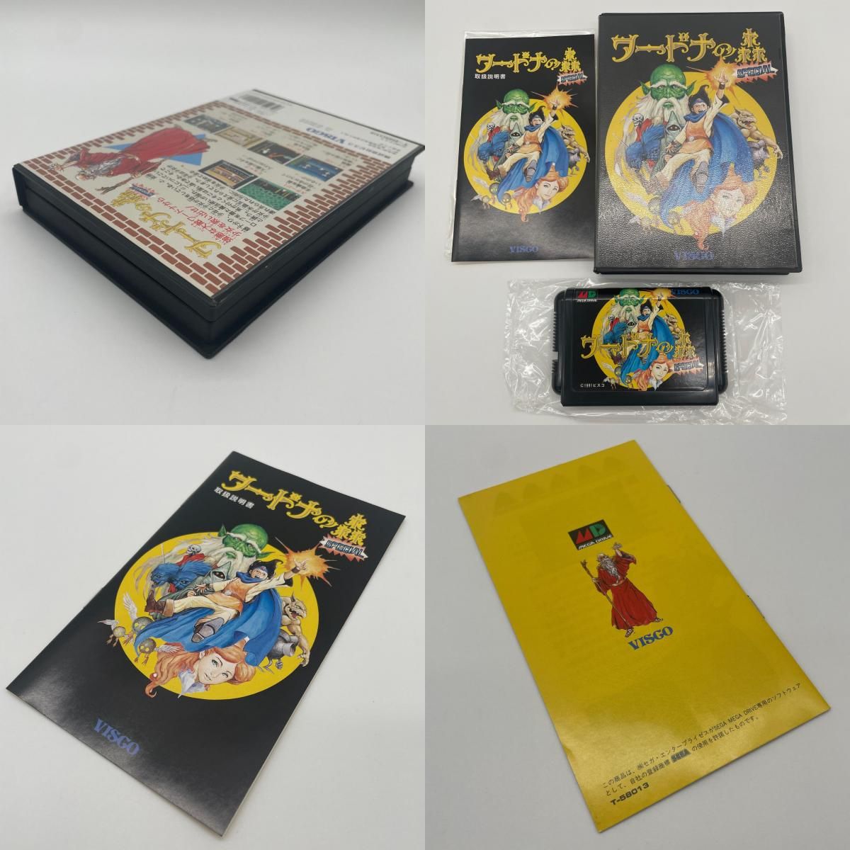尾張小牧店】 中古 | ビスコ ゲームソフト メガドライブ／ワードナの森