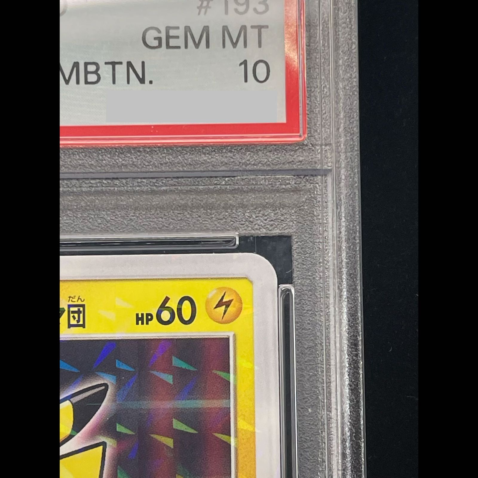 PSA10】ボスごっこピカチュウ マグマ団 PROMO 193/SM-P 1枚 - メルカリ