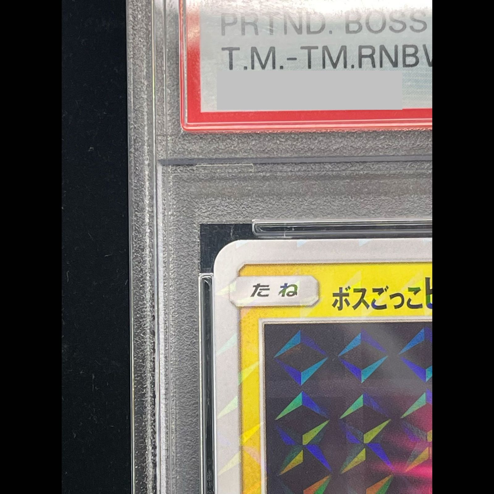 PSA10】ボスごっこピカチュウ マグマ団 PROMO 193/SM-P 1枚 - メルカリ