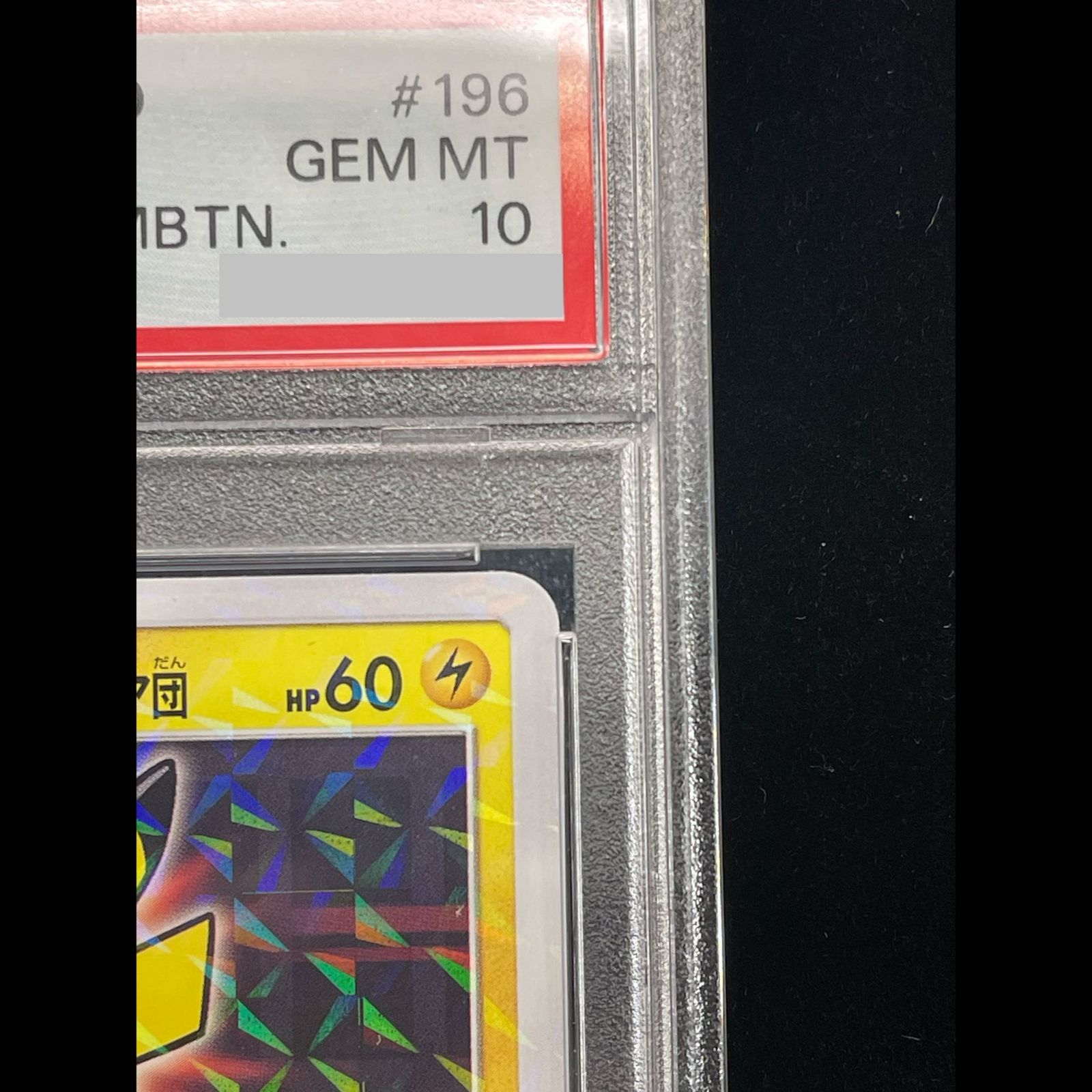 PSA10】ボスごっこピカチュウ フレア団 PROMO 196/SM-P 1枚 - メルカリ