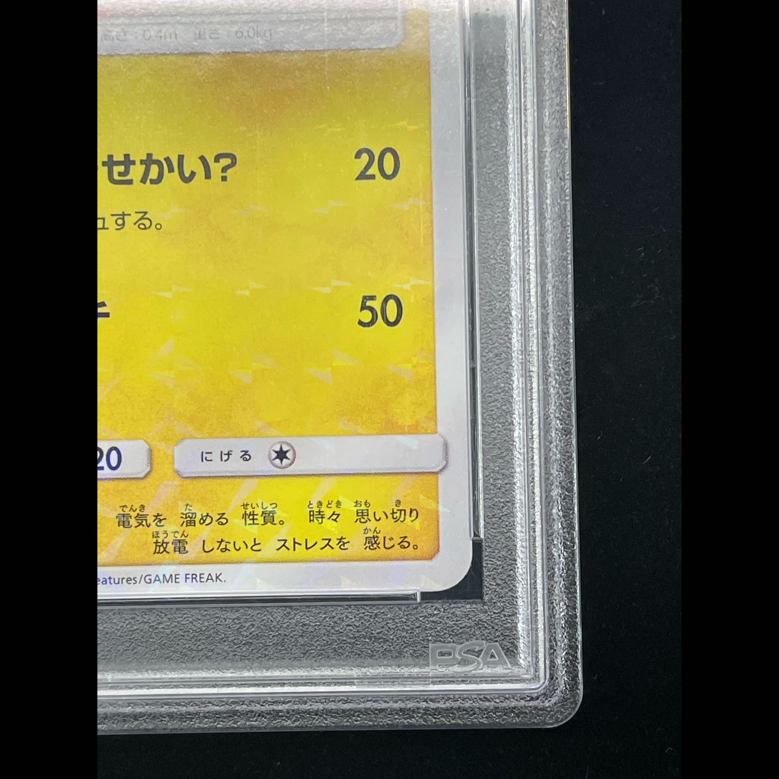 PSA10】ボスごっこピカチュウ フレア団 PROMO 196/SM-P 1枚 - メルカリ